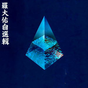 18🈲🍆🍑无套直国产欧美
