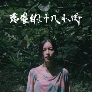 18🈲🍆🍑无套直国产欧美
